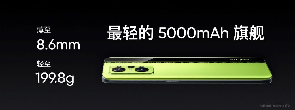 realme 真我GT Neo2发布：骁龙870+三星E4屏+65W 资讯 第5张