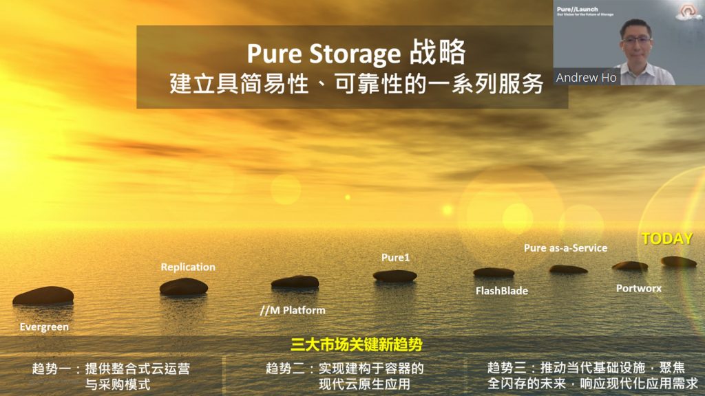 Pure Storage：打造现代化数据应用“新体验” 公司 第2张