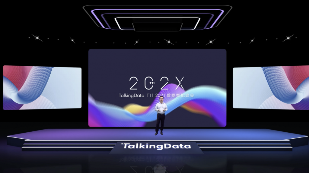TalkingData T11 2021数据智能峰会线上举办，探寻赋能增长之道 资讯 第1张