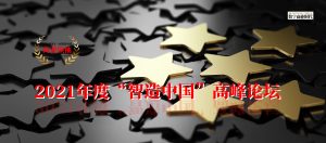 高峰论坛网页头图  第1张