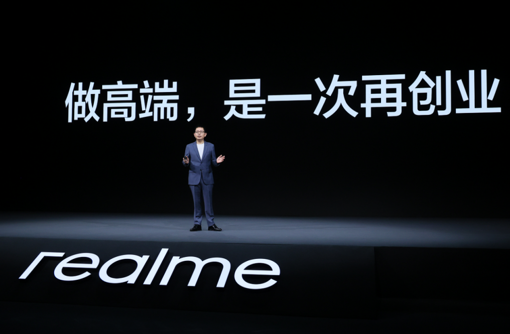 realme创始人、CEO李炳忠：做高端，是一次再创业 资讯 第1张