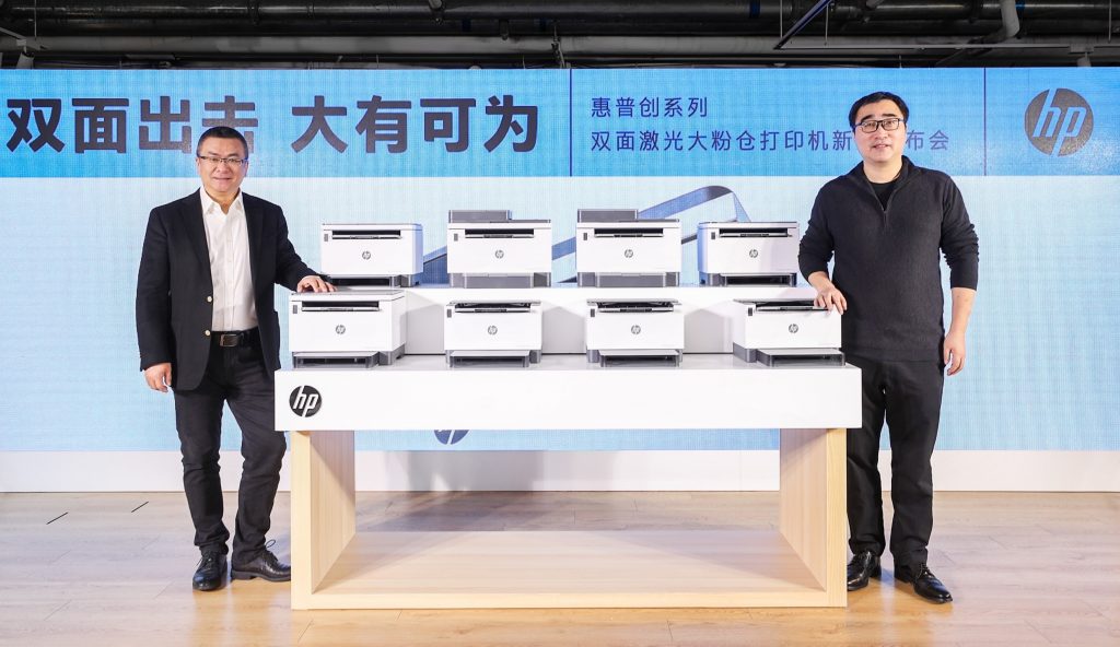 惠普重磅推出新一代创系列双面激光大粉仓打印机 资讯 第1张