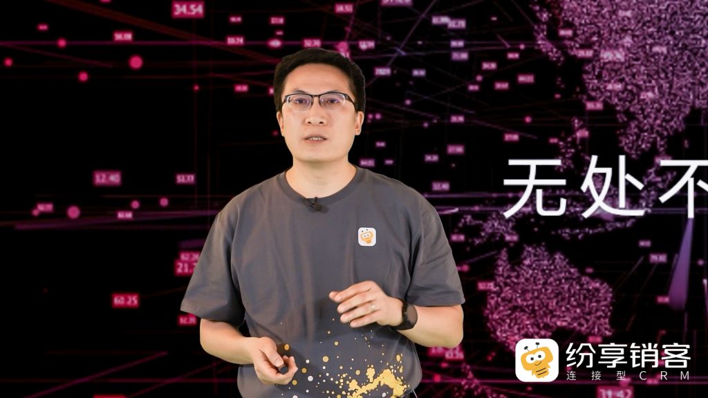纷享销客罗旭：重新定义CRM 公司 第1张