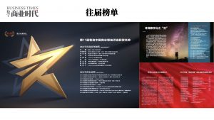 年底活动简介6  第1张