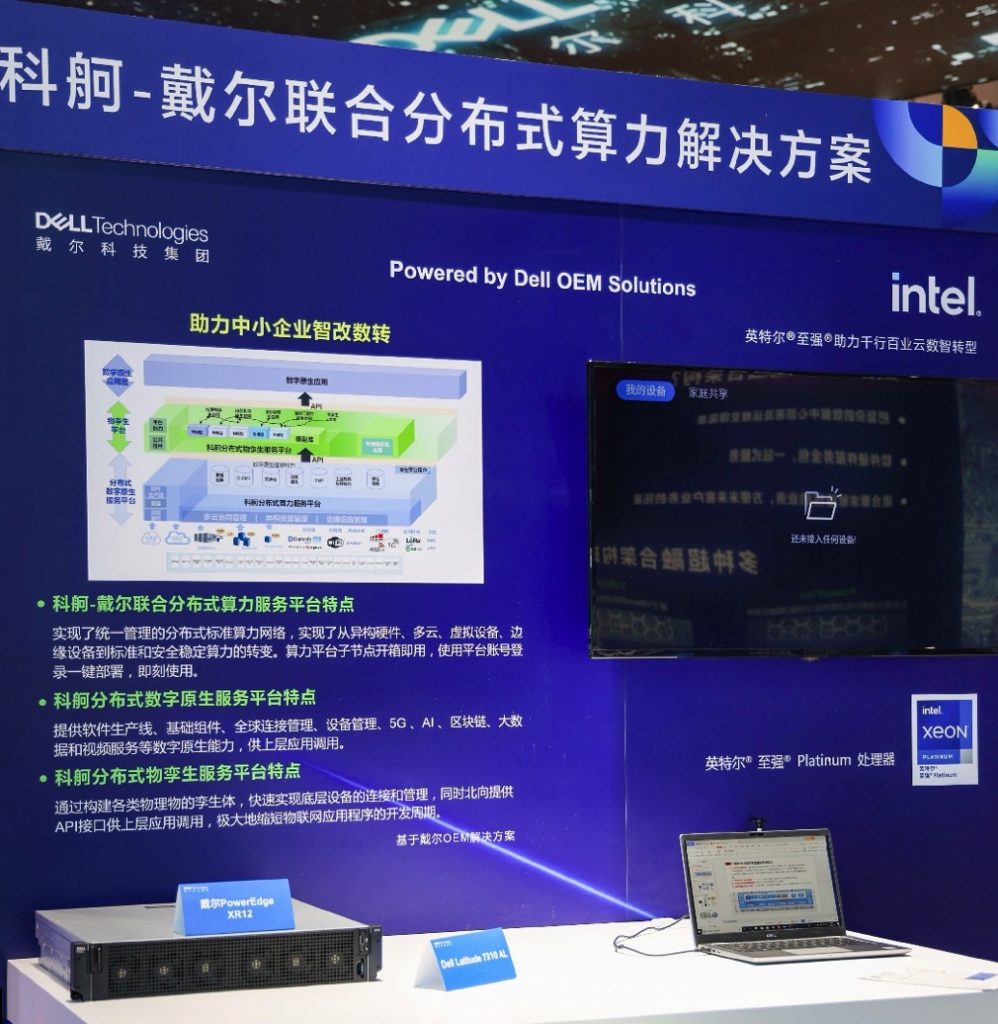 戴尔科技集团连续五届亮相中国国际进口博览会 资讯 第2张