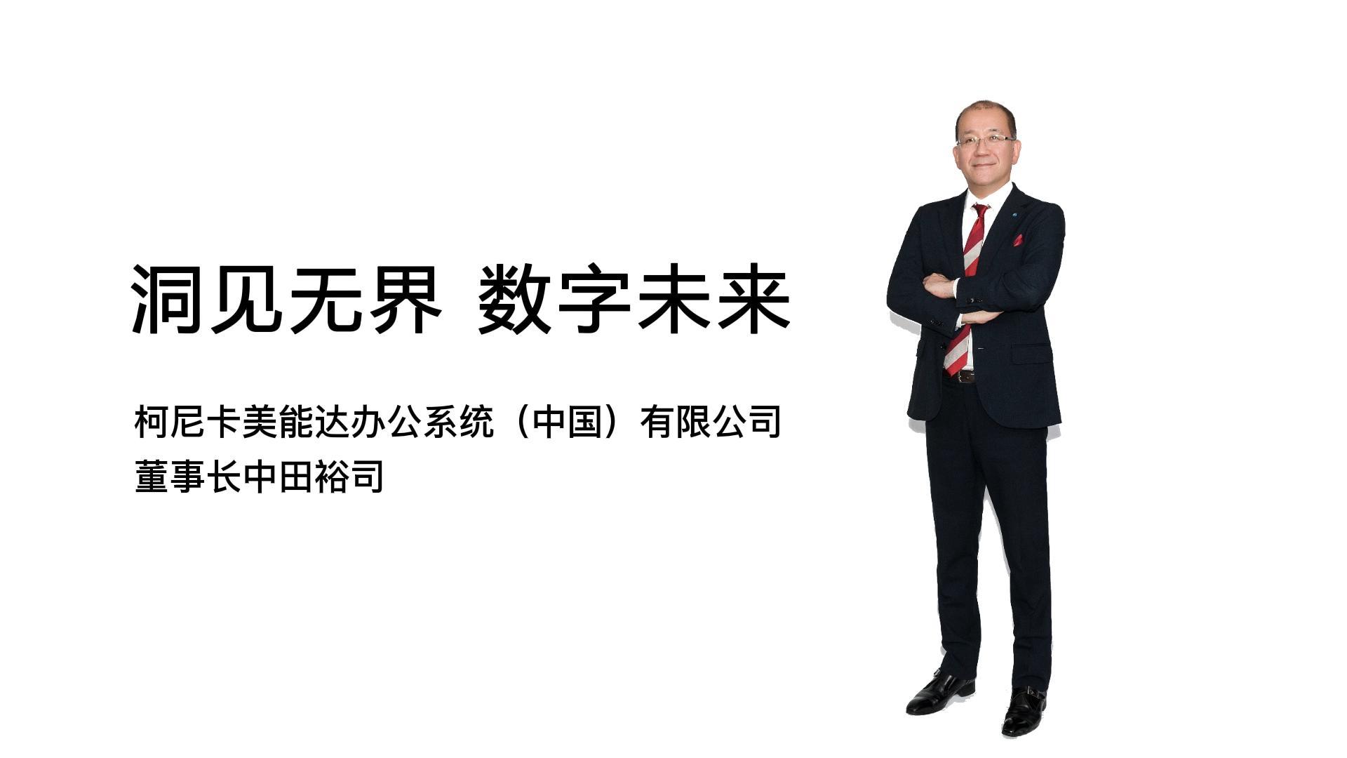 2022年度“智造中国”高峰论坛顺利举行，同期发布“年度商业领袖”获奖名单 资讯 第4张