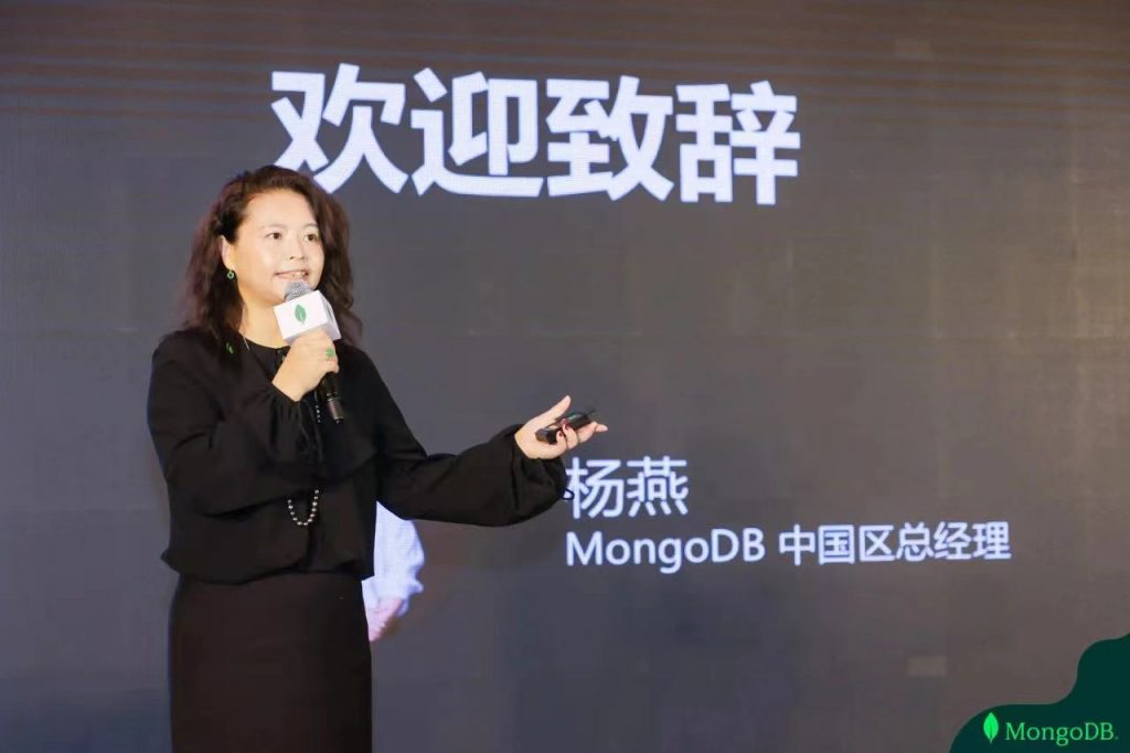 MongoDB：数据库全面云化将成为趋势 科技 第1张