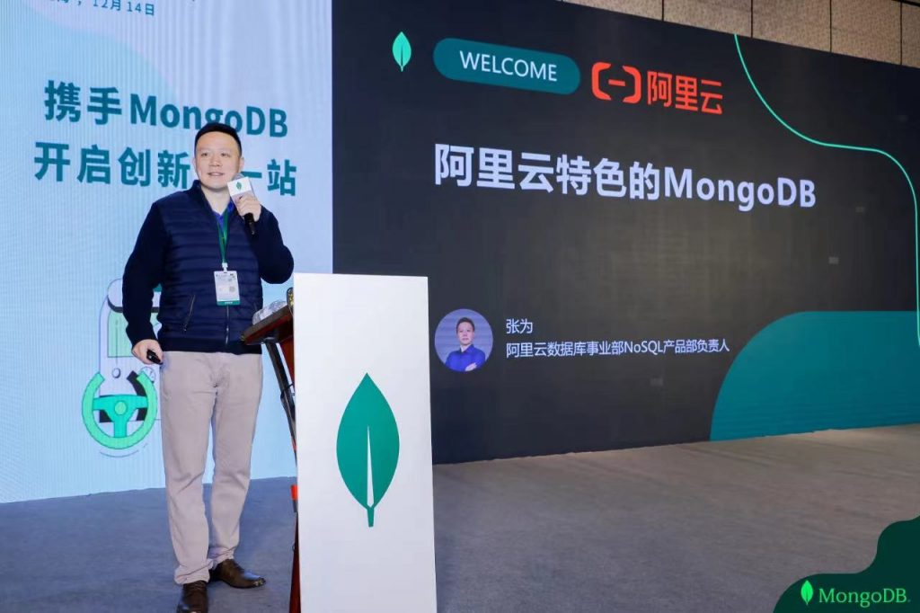 MongoDB：数据库全面云化将成为趋势 科技 第2张