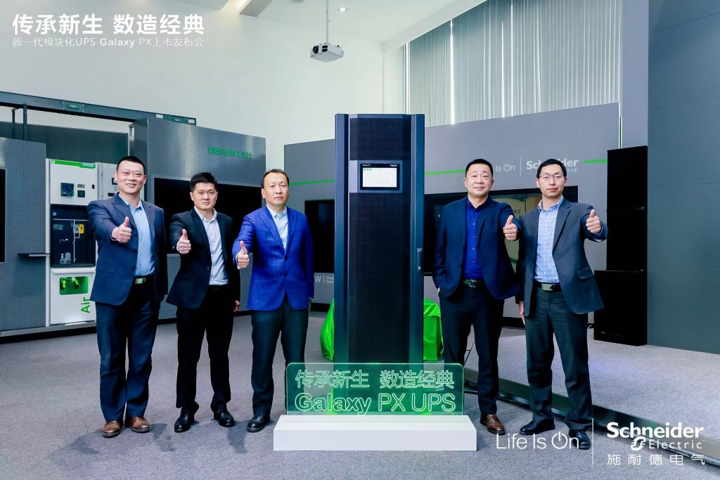 至臻可靠至广适应 施耐德电气发布新一代模块化三相UPS Galaxy PX 资讯 第2张