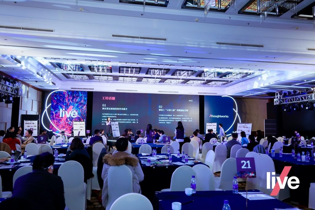 Thoughtworks Live：和衷共济，为企业数字化转型升级加码 资讯 第8张