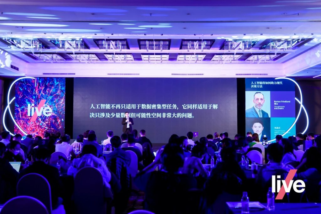 Thoughtworks Live：和衷共济，为企业数字化转型升级加码 资讯 第3张