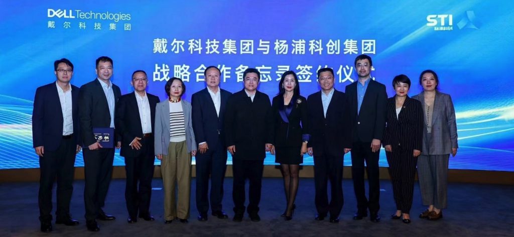 戴尔科技与杨浦科创集团达成战略合作 资讯 第1张