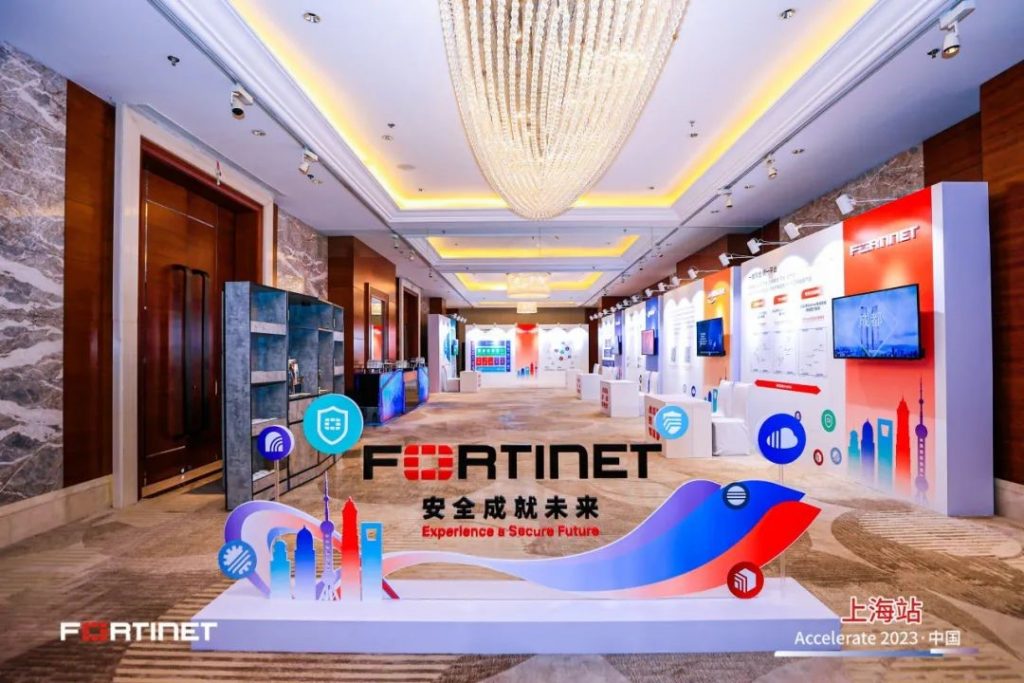 Fortinet Accelerate 2023·中国区巡展收官丨让安全成就未来 资讯 第2张