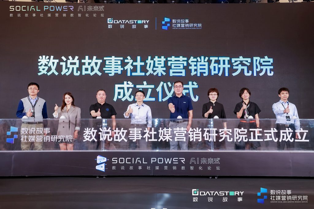 AI+Social Power，双潮交汇开启社媒营销新纪元 资讯 第10张