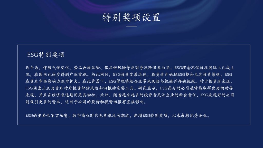 2024年度“智造中国”商业领袖评选活动正式开启 资讯 第6张