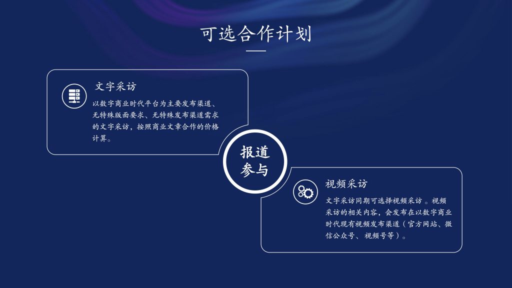 2024年度“智造中国”商业领袖评选活动正式开启 资讯 第12张