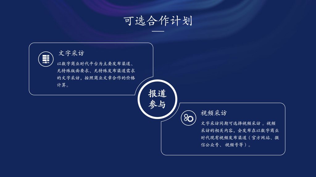 2024年度“智造中国”商业领袖评选活动正式开启 资讯 第12张