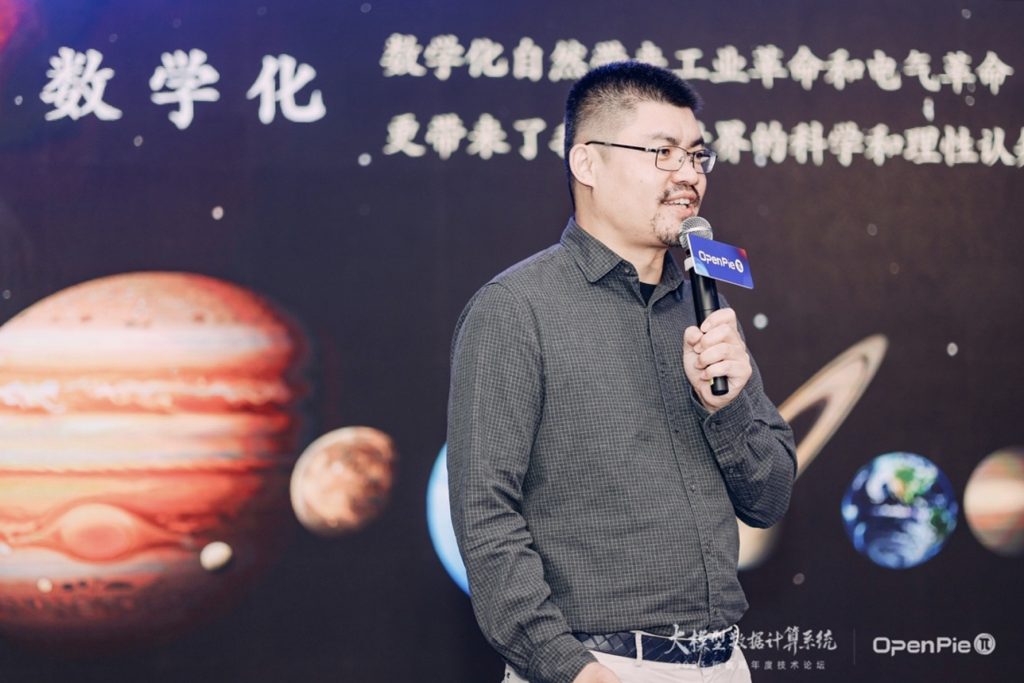 拓数派大模型数据计算系统（πDataCS），让AI模型更大更快 资讯 第1张