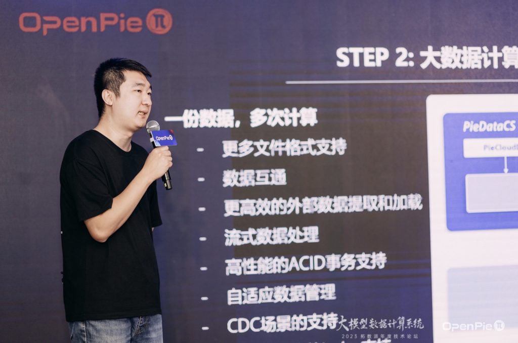 拓数派大模型数据计算系统（πDataCS），让AI模型更大更快 资讯 第2张