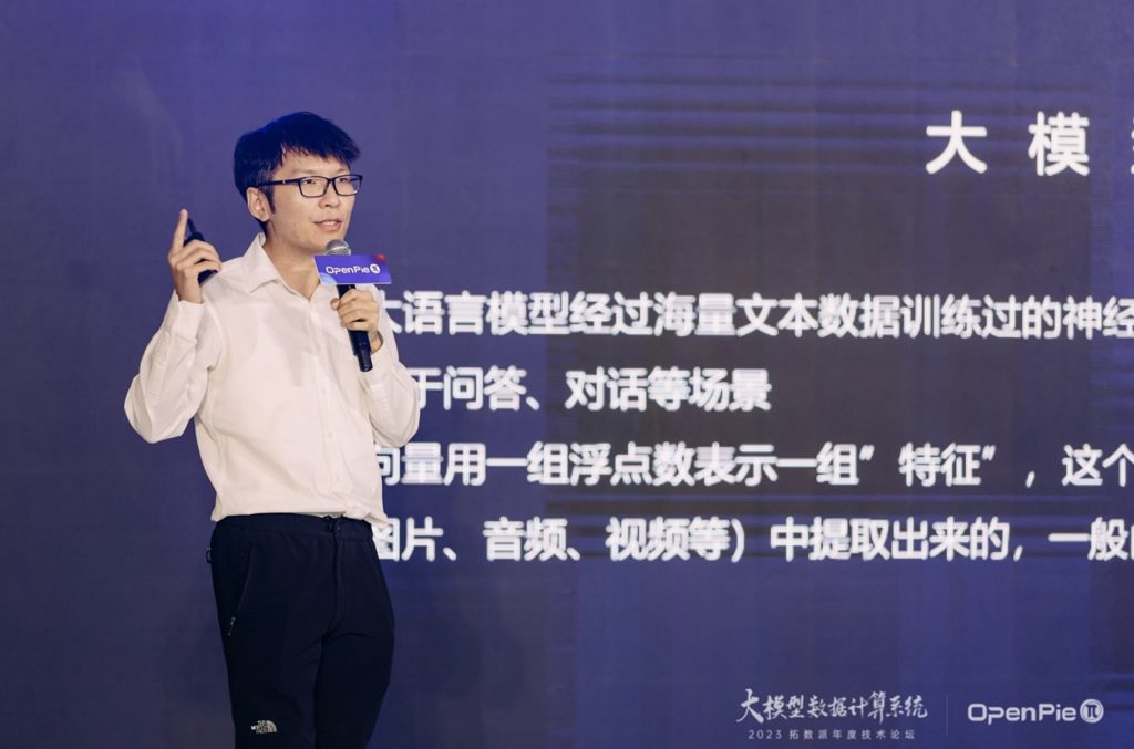 拓数派大模型数据计算系统（πDataCS），让AI模型更大更快 资讯 第3张