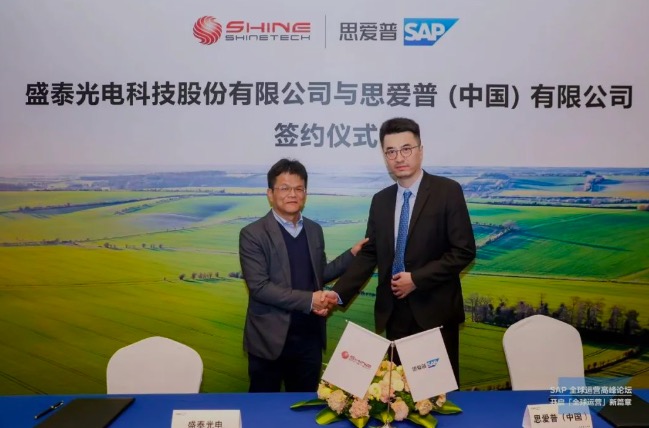 SAP 与盛泰光电、欣颍新材料达成合作，以数字化之力助推全球化飞跃 资讯 第1张