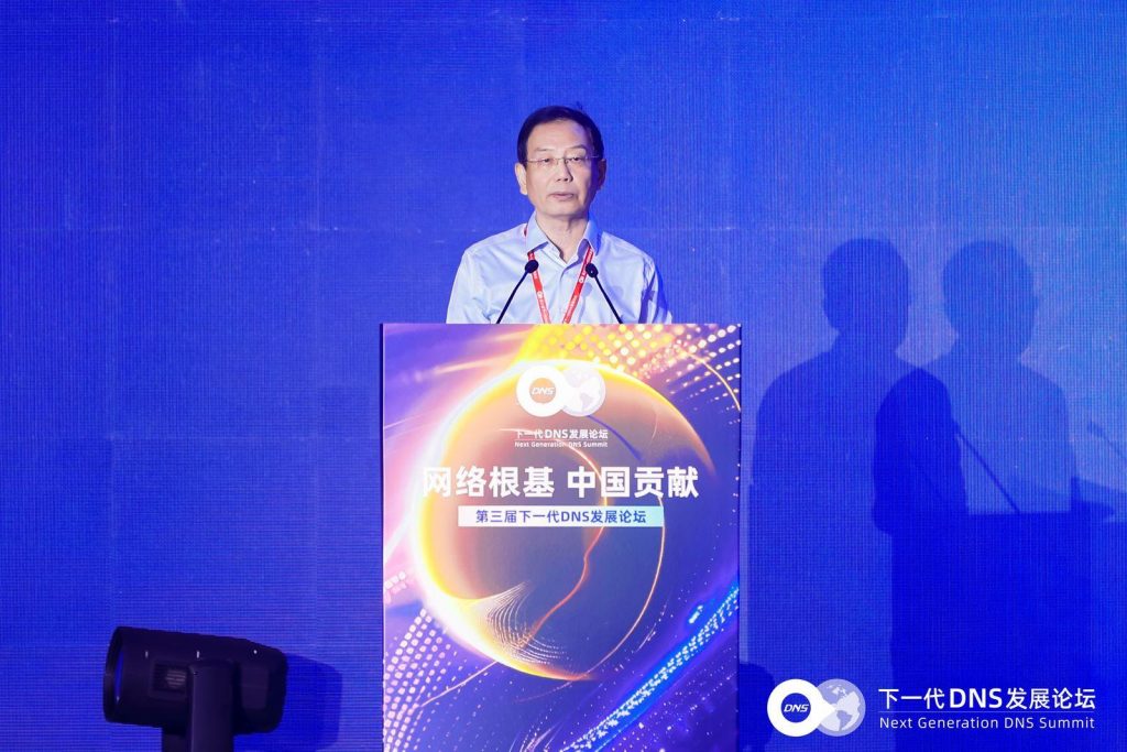 网络根基  中国贡献 ——第三届下一代DNS发展论坛圆满举办 资讯 第2张