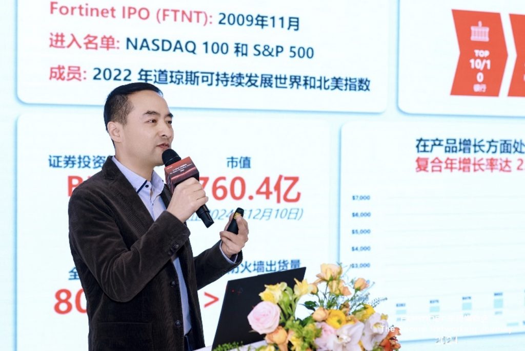 Fortinet：从防火墙到SASE的安全网络变革 资讯 第1张