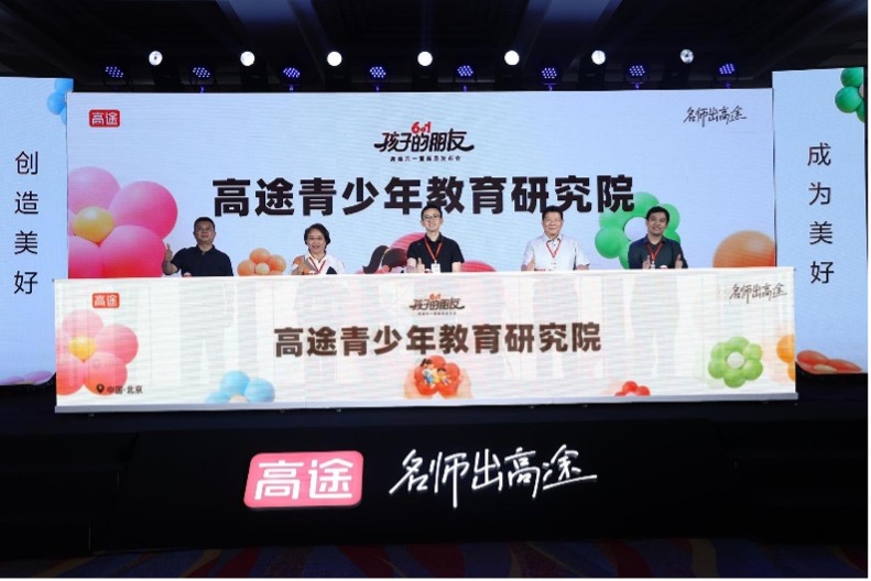 加码素质教育：高途
