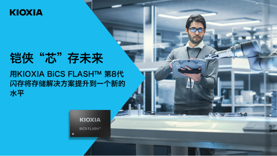 当AI加速落地，这企业级SSD新品不容错过 资讯 第1张