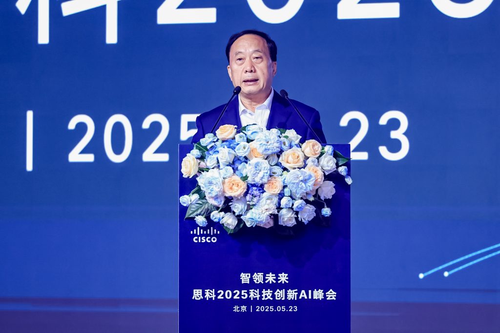 思科召开科技创新AI峰会并发布2025《网络安全就绪指数》 资讯 第1张