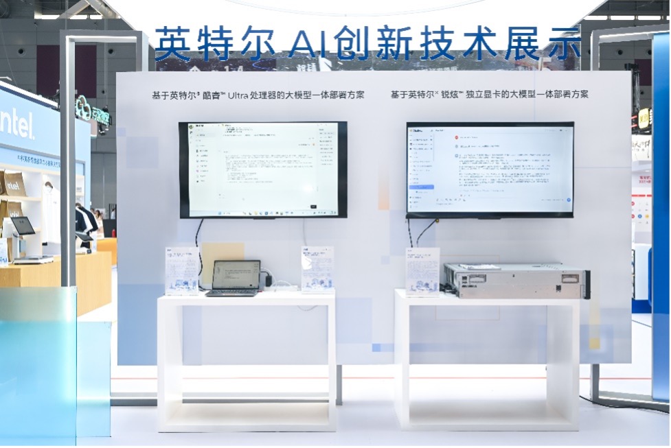 英特尔打造零售门店“最强大脑”，点亮零售行业智慧升级 资讯 第2张