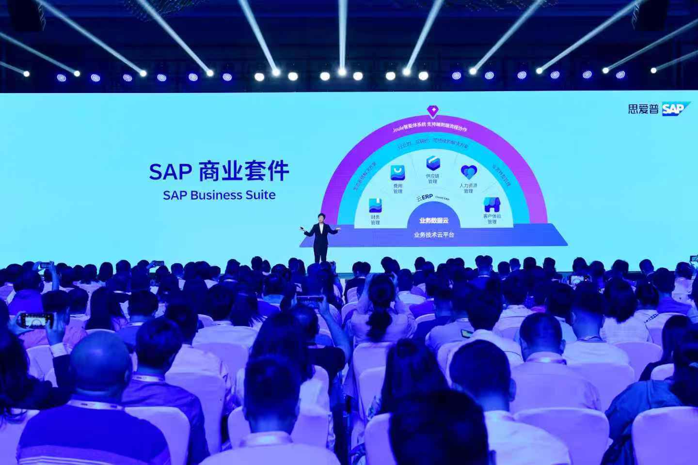 2025思爱普中国峰会：商业AI持续释放数据价值，驱动企业韧性增长 资讯 第2张