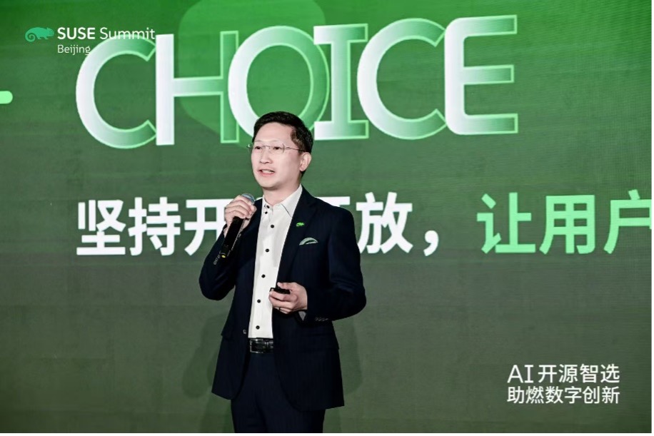AI助燃数字创新 SUSE Summit 2025创新峰会隆重召开 资讯 第1张