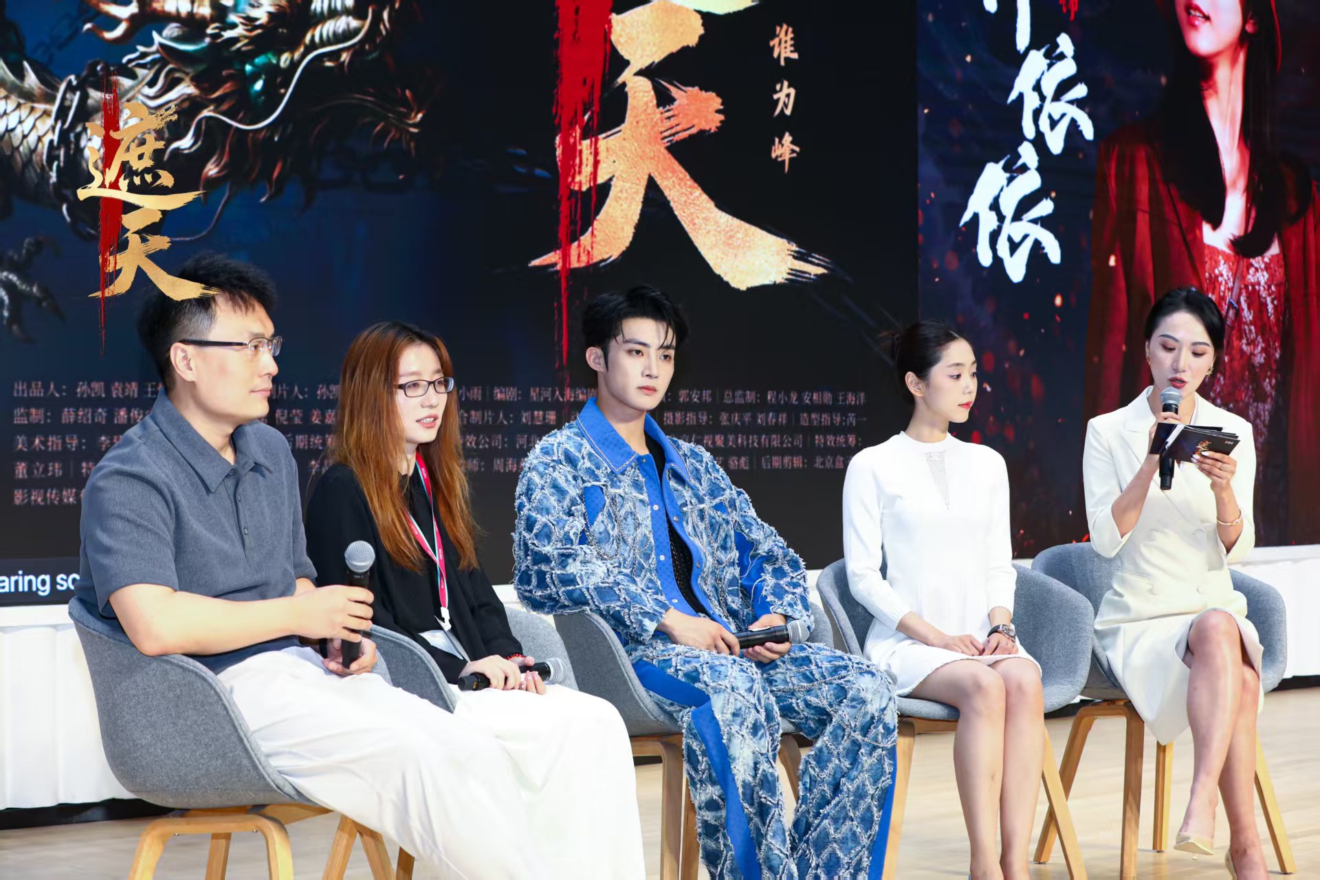 AI驱动内容转化范式，掌阅科技《遮天》短剧首映暨主创见面会召开 资讯 第1张