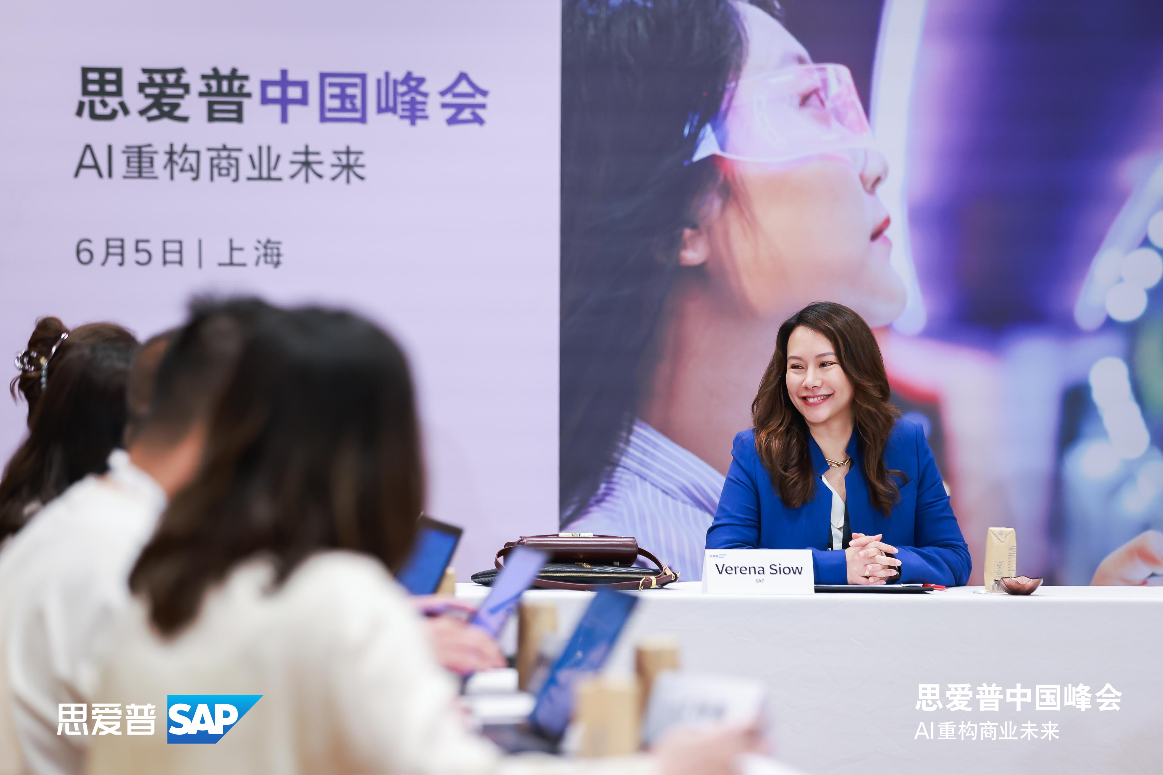 SAP Verena Siow：以商业AI与套件重塑企业数字化未来 商业 第2张