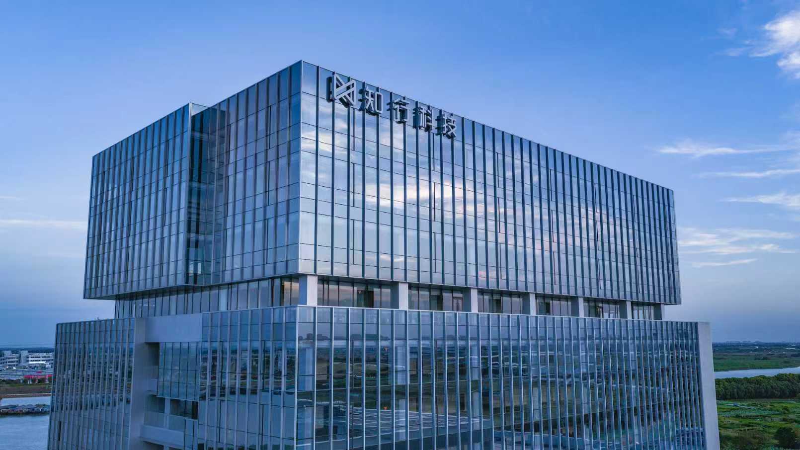 知行科技：以数字化转型与AI创新重构智能出行生态 公司 第1张