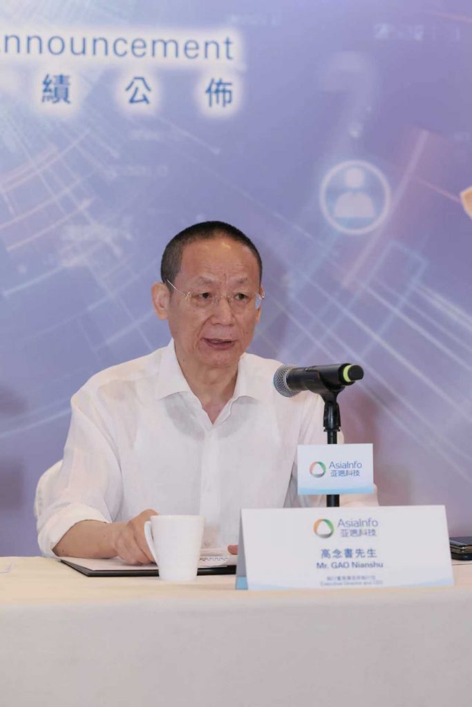 亚信科技：穿越通信周期的数字突围 公司 第1张