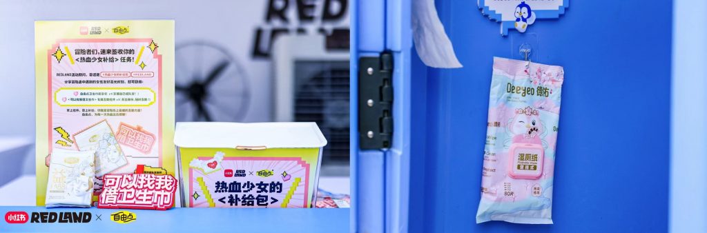 小红书RED LAND上，品牌与用户成了2.5次元同好 产业 第3张
