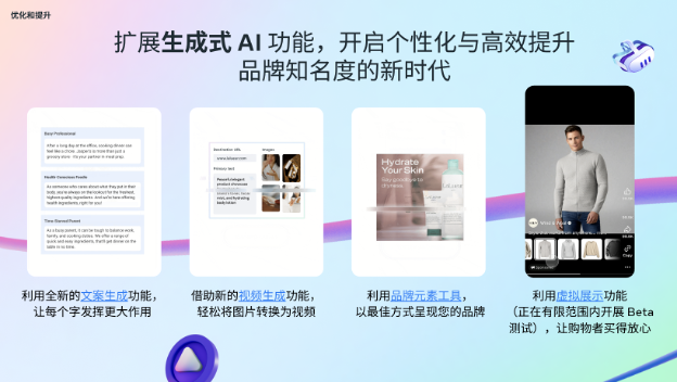 出海营销新拐点，Meta赋能的新机遇 观察 第2张