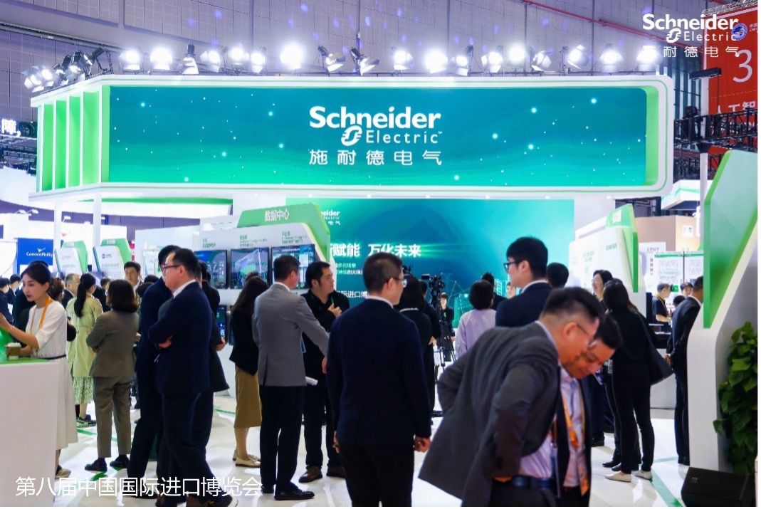 施耐德电气连续八年亮相进博会 以创新科技赋能产业新质转型 ——“中国智慧”定义全球算力未来 公司 第1张