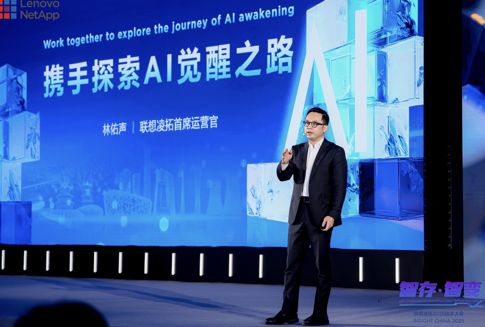 智存·智变:联想凌拓的AI-Ready方法论 公司 第2张-数字商业时代