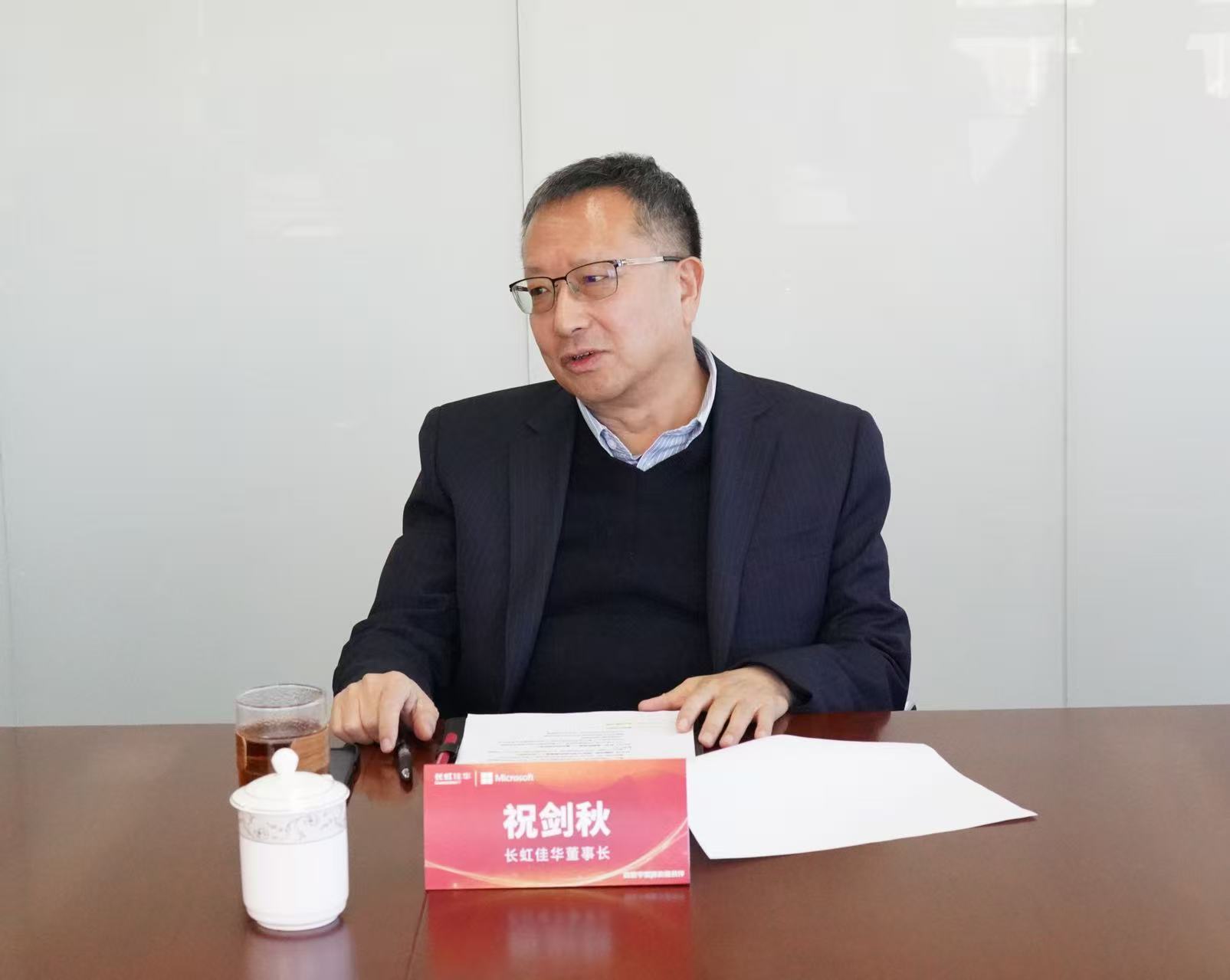 以生态之力,破 AI 落地之局——微软与长虹佳华的AI落地实践 公司 第1张-数字商业时代