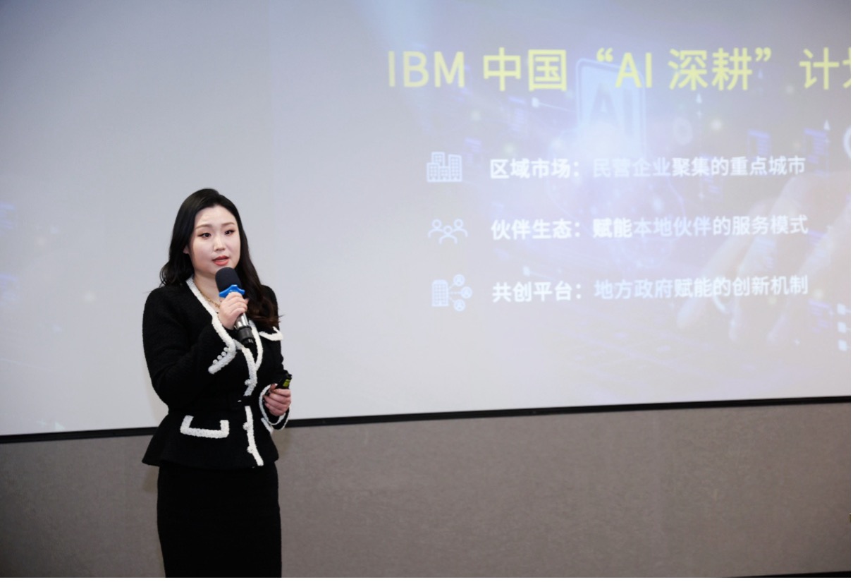 价值链出海时代,IBM以AI重塑企业全球化能力 公司 第5张-数字商业时代