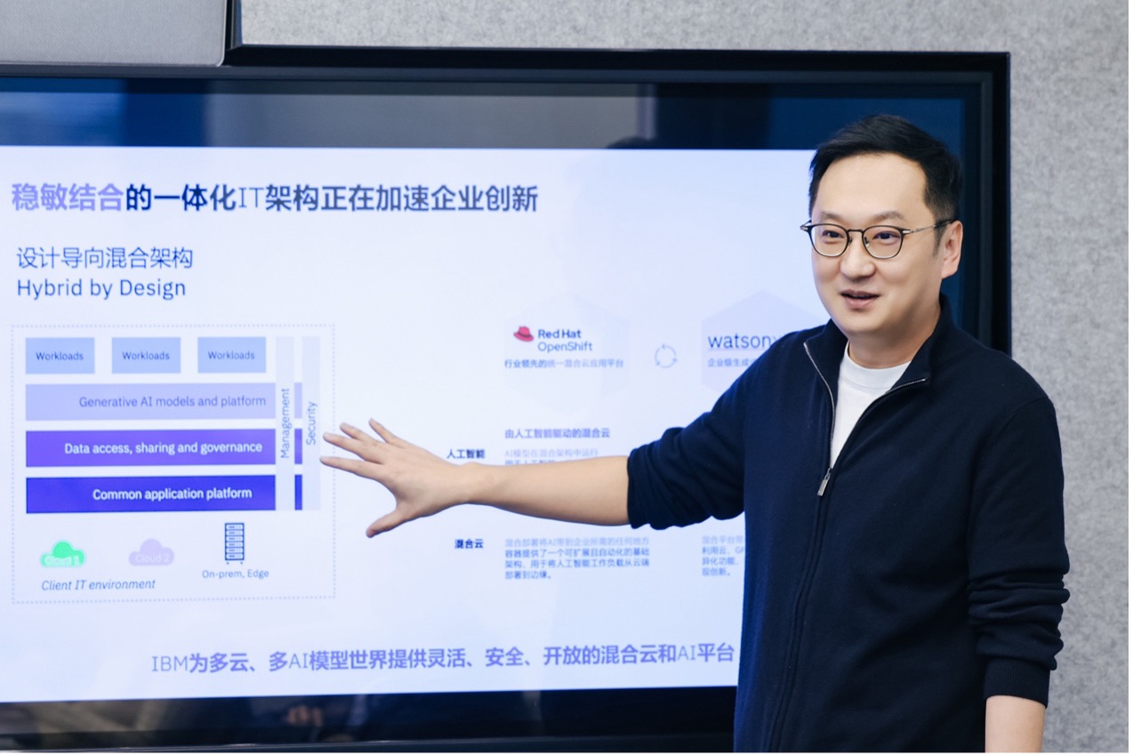 AI热潮之外,IBM在谈一件更重要的事 公司 第2张-数字商业时代