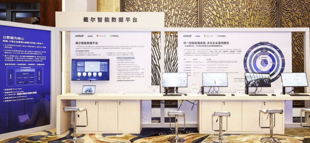 2026戴尔科技峰会暨“进化者”论坛在沪启幕 资讯 第8张-数字商业时代