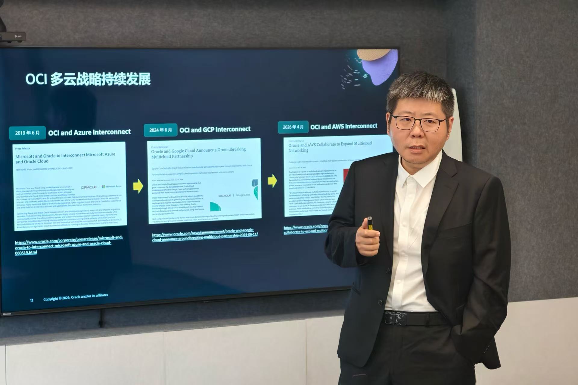 不讲故事,只谈成效:甲骨文中国重新定义AI落地 公司 第3张-数字商业时代