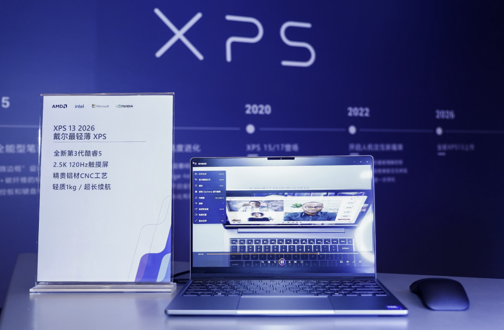 2026戴尔科技峰会暨“进化者”论坛在沪启幕 资讯 第11张-数字商业时代