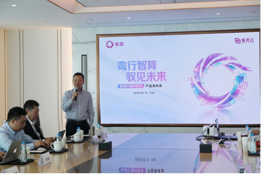跳出算力内卷,紫鸾AI操作系统重构政企私域AI落地范式 会员 第1张-数字商业时代